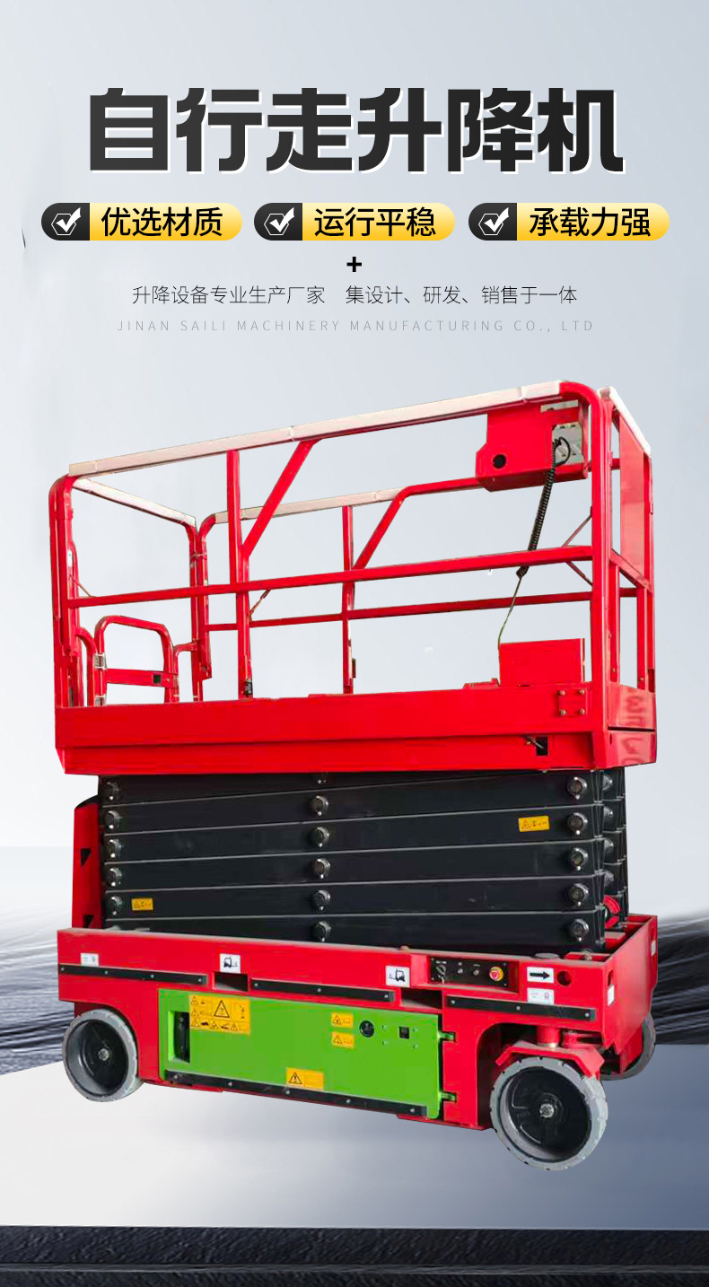 Self-Propelled Lift Platform 8/12/ 14m Scissor-Type Mobile Aerial Work Vehicle Electric Hydraulic Self-Propelled Lift Platform