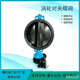 蝶阀;闸阀;其他阀门