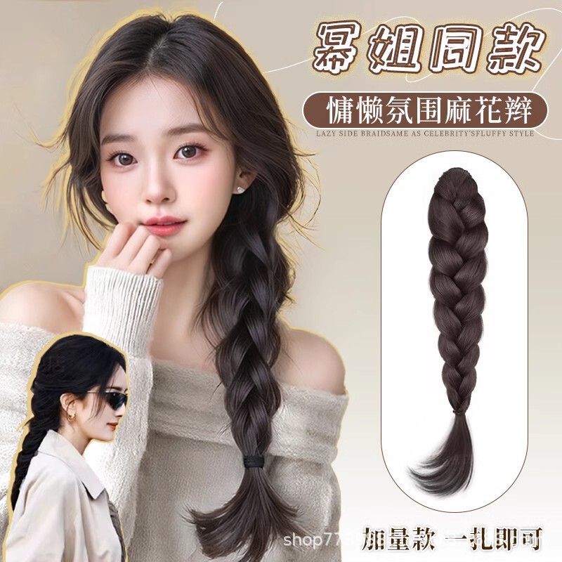 Wig Braid Children Low Tie Side Grab Clip Pony Tail Power Sister Same Simulation Hair Long Braid Natural Braid Wig
