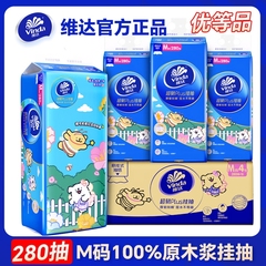 维达280抽M码悬挂式抽纸壁挂纸巾加厚家用超韧卫生纸抽