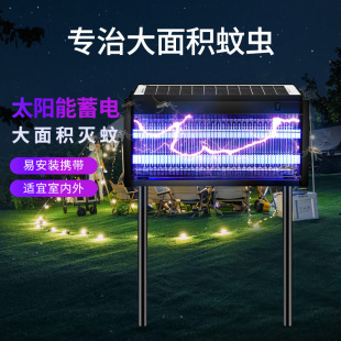 Outdoor Mosquito Killer Lamp, Insect Killer Lamp, Courtyard Garden Villa Mosquito Killer, Outdoor Wall-Mounted High-Power Solar Mosquito Repellent Lamp