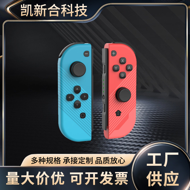 Switch left and right handle joy-con crystal button simple small handle NS game wired in-line handle