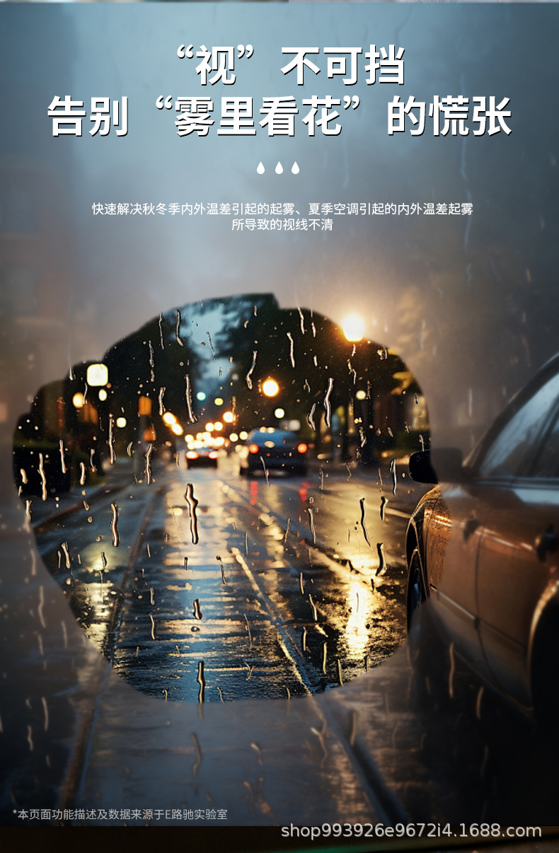 E-Luchi Car Strong Windshield Anti-Fog Agent Long-Lasting Anti-Fogging Spray Car Window Winter Defogging Artifact