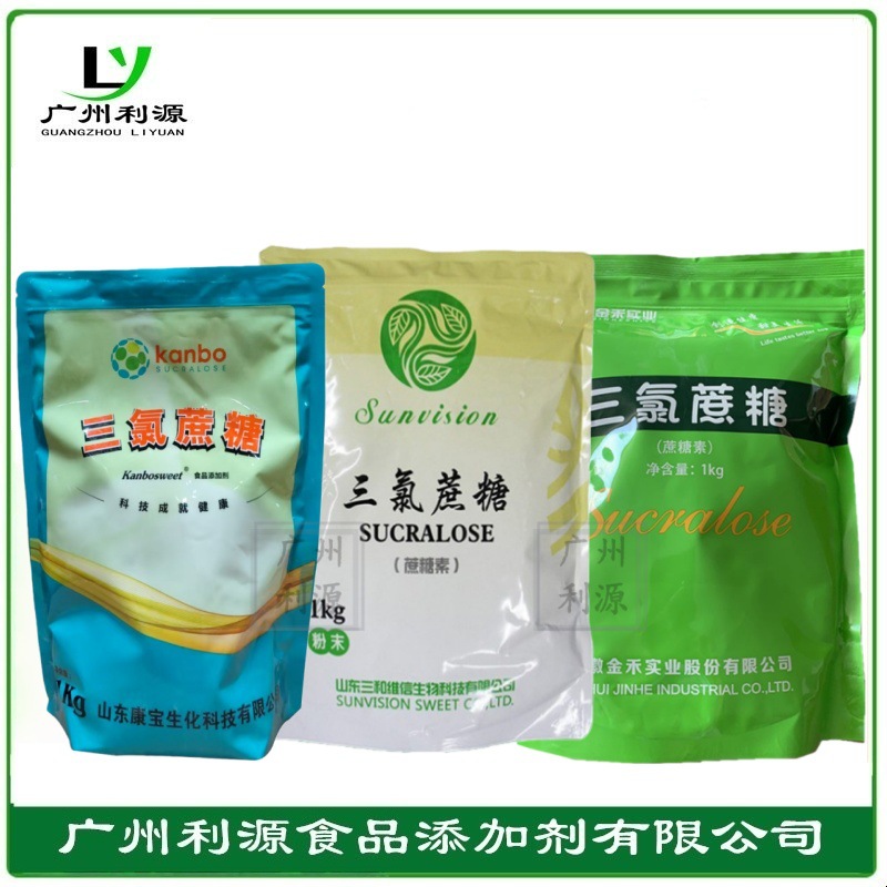 三氯蔗糖 蔗糖素 CAS56038-13-2高倍食用甜味剂甜度饮料蜜饯烘焙