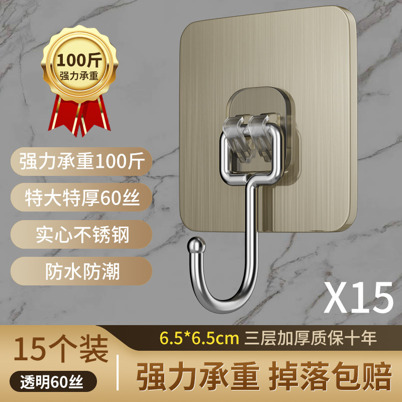 不锈钢挂钩墙上自粘超强粘钩挂勾墙壁免打孔厨房墙面强力无痕挂钩|undefined