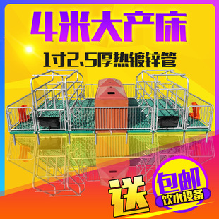 Double sow birth bed conservation dual-purpose birth bed sow equipment pig birth bed delivery bed positioning column breeding equipment