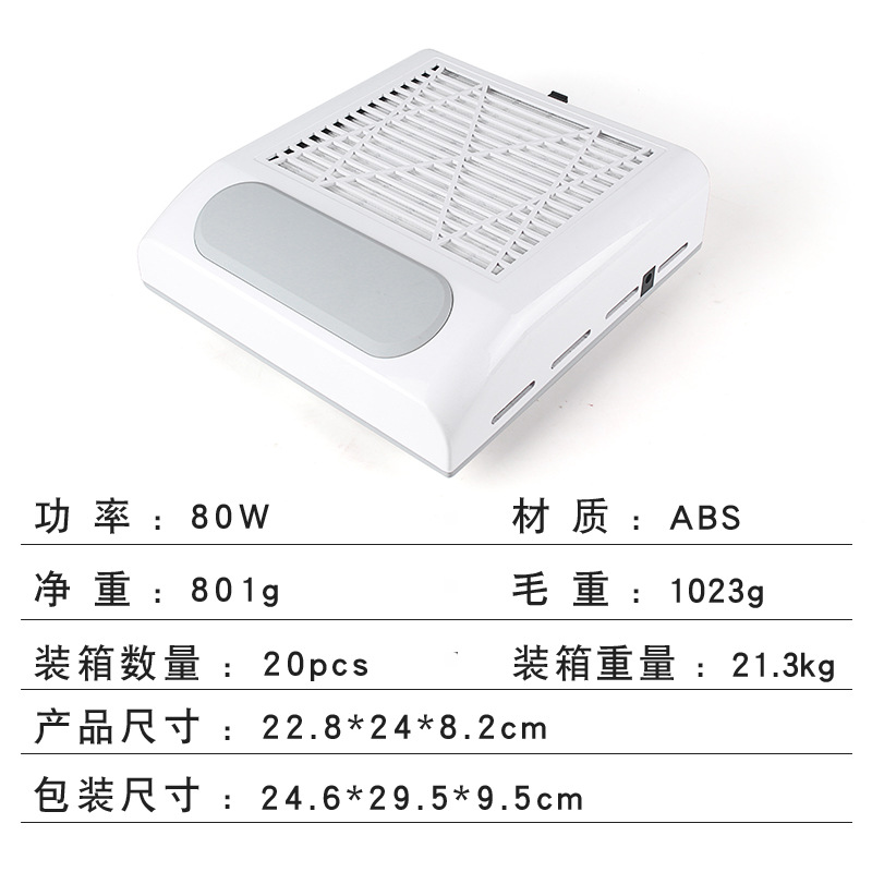 Transfronteriza nueva aspiradora de uñas japonesa Velocidad Ajustable 80W almohadilla de mano con filtro aspiradora de uñas de escritorio al por mayor