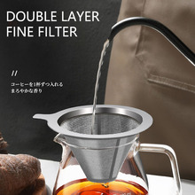304 Stainless Steel Coffee Filter Reusable Cup Pour Over跨境