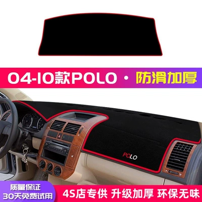 Console Light-Proof Mat, Dashboard Heat | Günəş əleyhinə siperlik - 04-10-polo-front-window-rear-red-edge-see-details