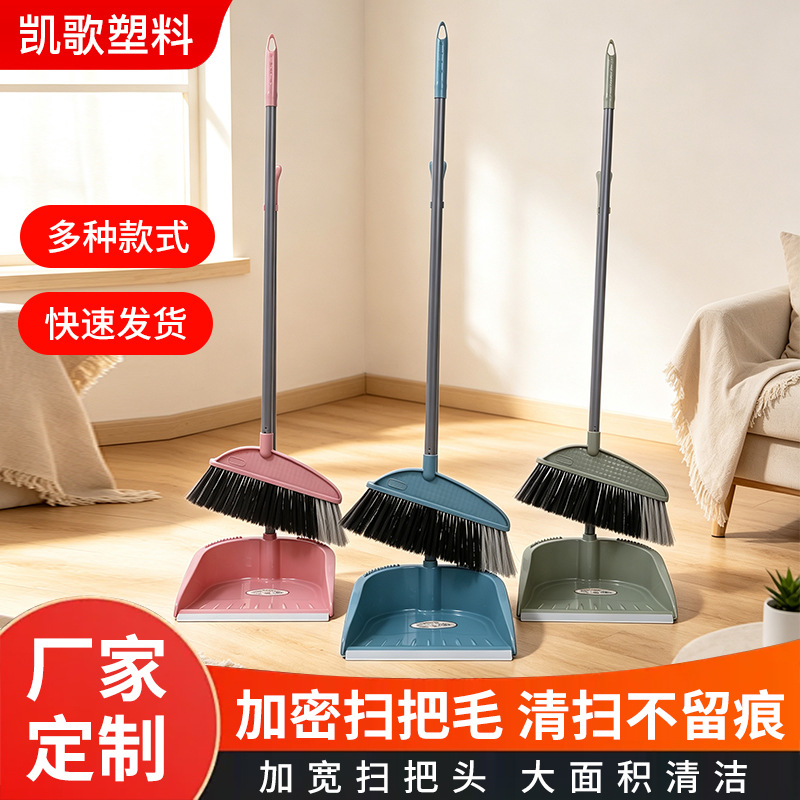 Manufacturer's broom set, plastic household cleaning kit, integrated thickened broom head and dustpan, soft bristles, enlarged dustpan for dormitory use