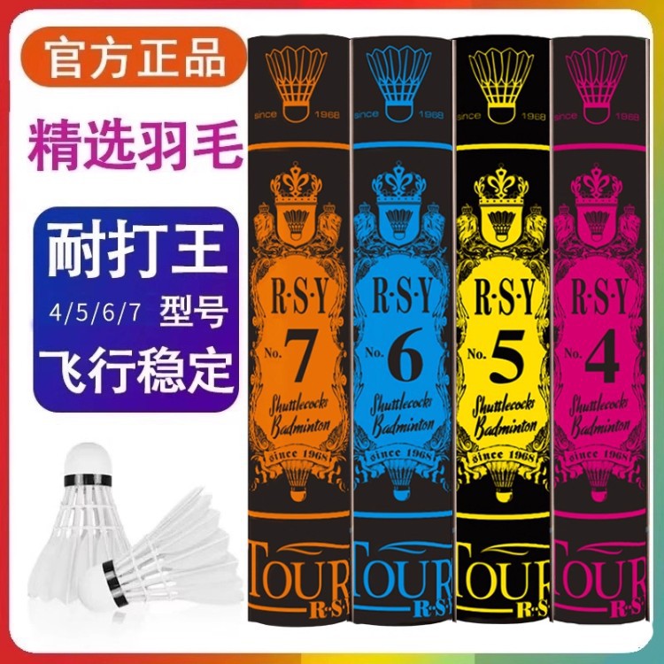 ♔ Yashi Badminton Dragon No. 7, No. 4/5/6, Durable and Stable, for Training and Professional Competition, Pack of 12