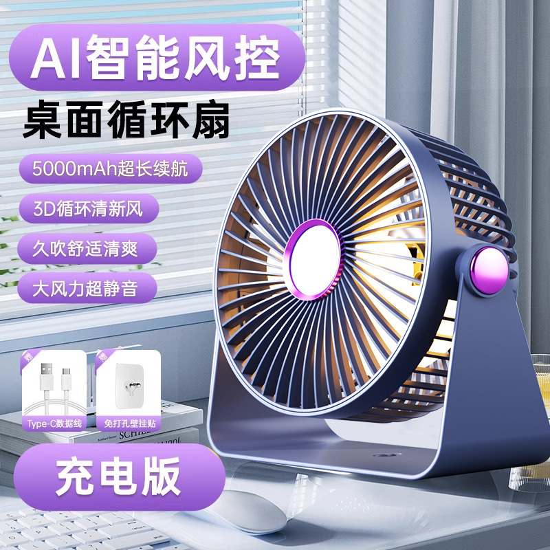 デスクトップ空気循環ファン電動ファン小型家庭用サイレント強風デスクトップファン学生寮オフィス|undefined