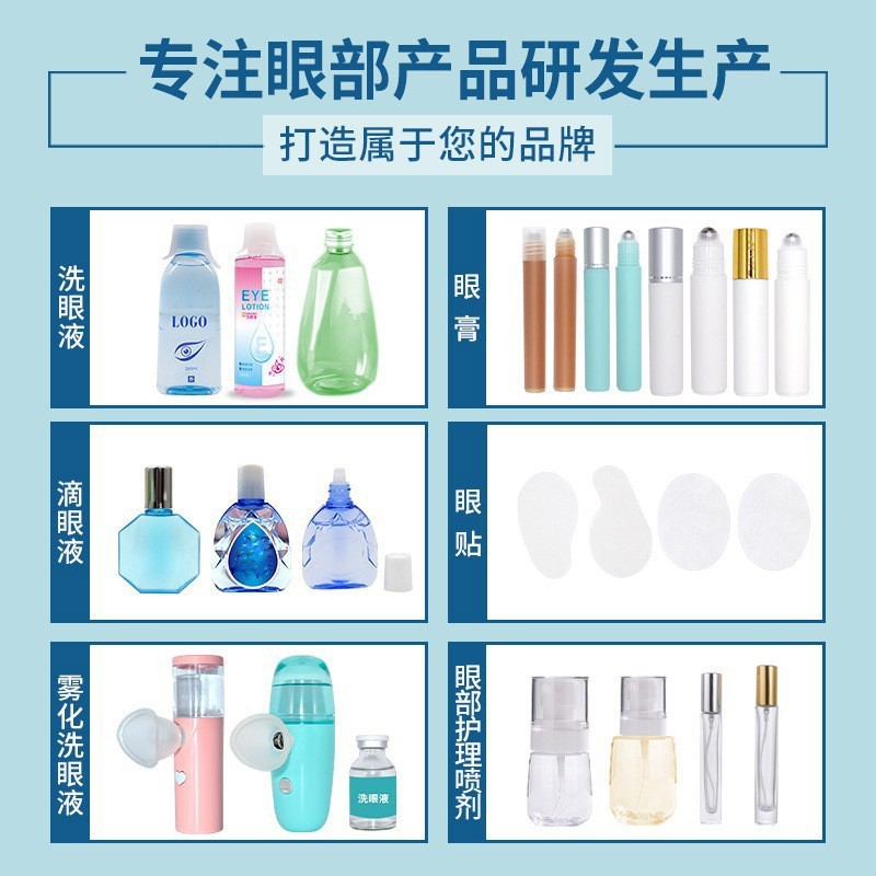 七星の目を消して卸売りして目の乾燥を緩和します。|undefined