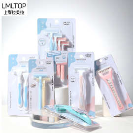 拉美拉腋毛刀剃毛刀刮毛刀女腋下腋毛手动批发修眉刀耙刀私处腿毛