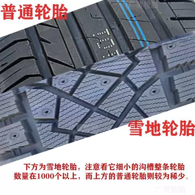 265 235/70R17 Winter – Vehicle tire