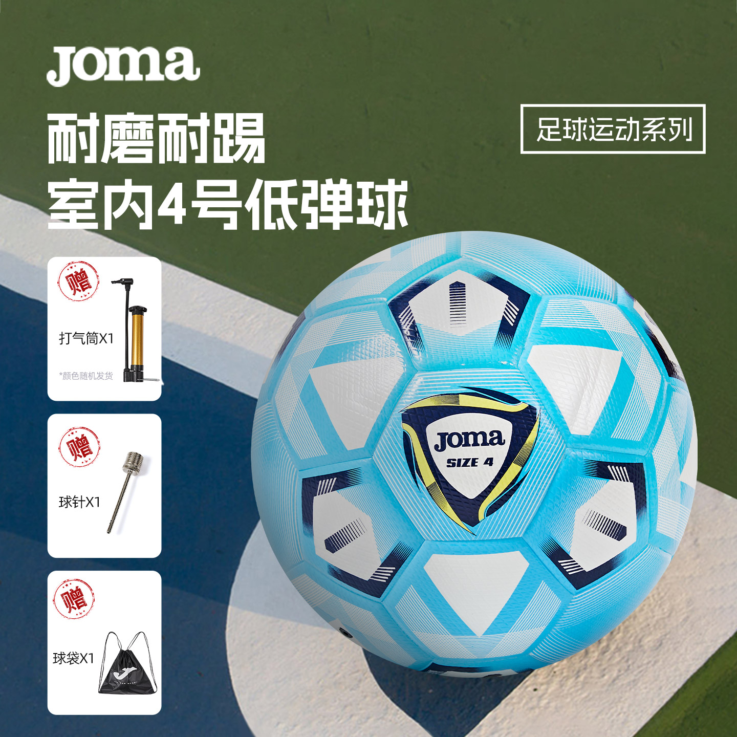 Joma25 Years New Indoor Five-A-Side Adult No. 4 Low-Elastic Football Pu Leather Seamless Splicing Training Advanced