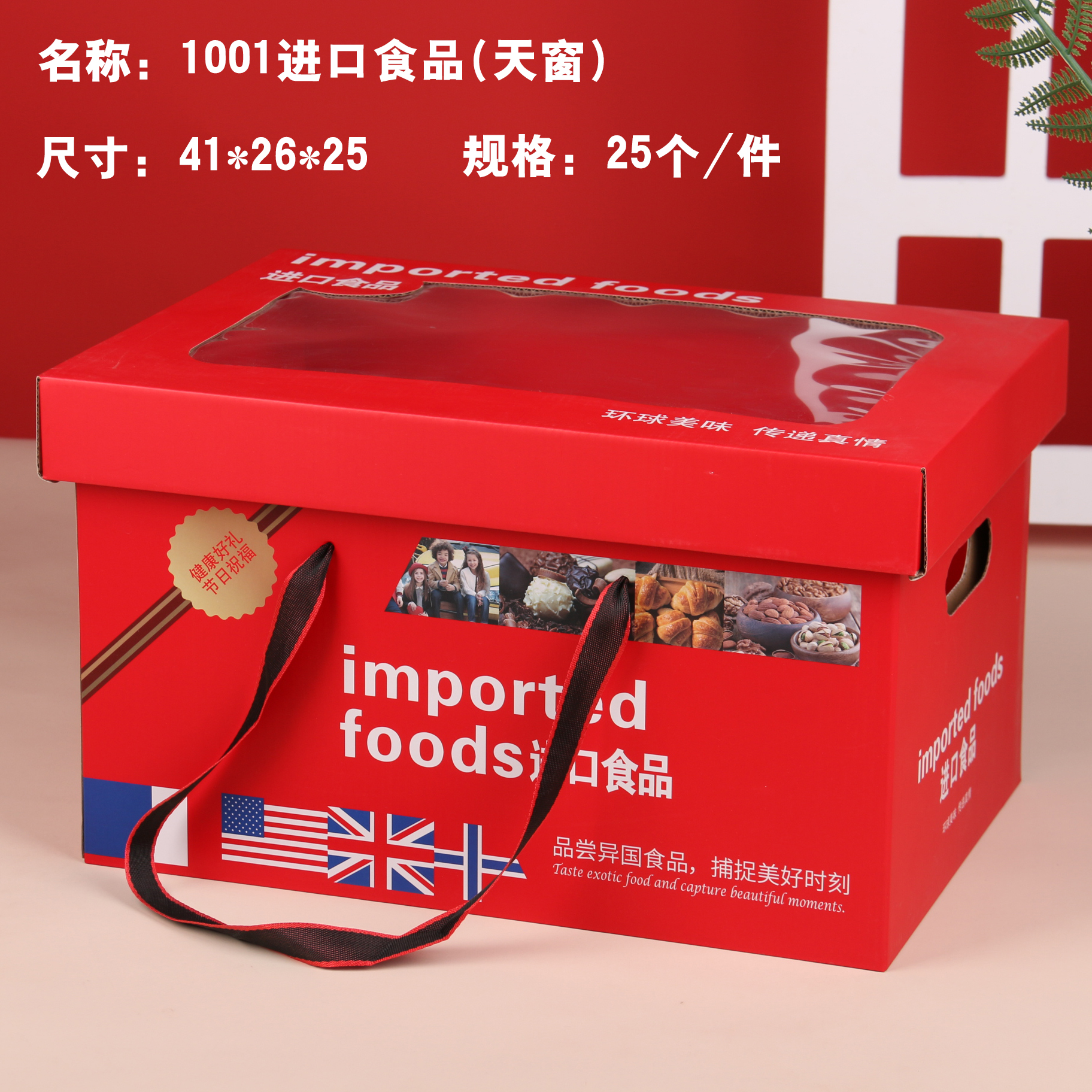 2024 nueva caja cuadrada de alimentos de importación caja vacía caja de regalo de Año Nuevo portátil bocadillos frutas secas personalizadas