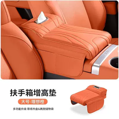 Pad Cover, Armrest box - striped-large-ideal-orange