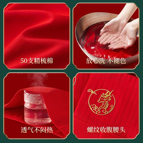 Meiyating's zodiac year wedding pure cotton red underwear for women, red wedding girls' high-waisted and large-leg briefs