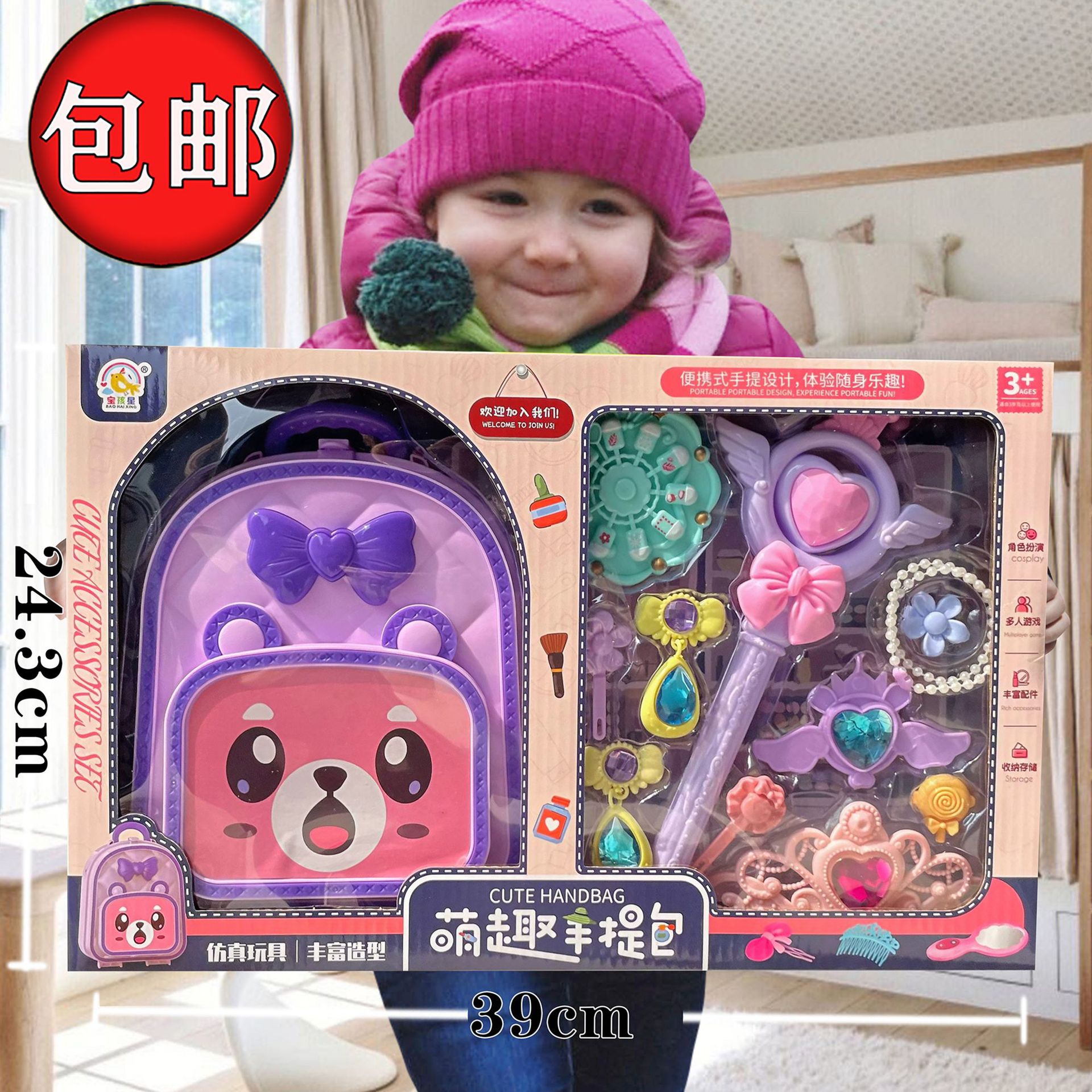 Juegos para niños, varita mágica, joyería, juguetes educativos para niñas, caja de regalo grande, institución de formación, caja de regalo al por mayor