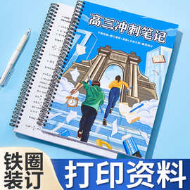打印资料书籍印刷书本铁圈装订成册彩印图片复印文件线圈活页成书