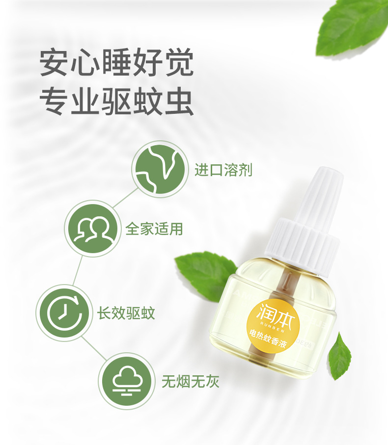 蚊香液50ml（猫超版）_02