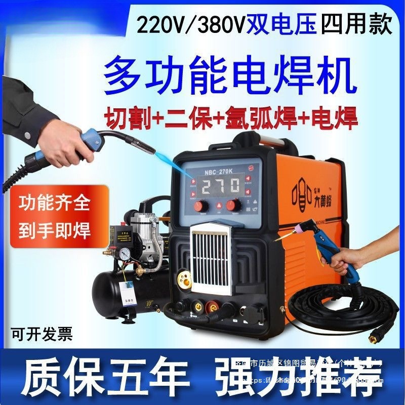 大黄蜂270 315等离子切割二保焊一体机多功能无气电焊机220V/380V