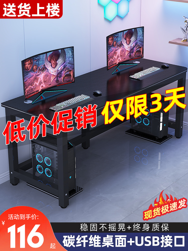 碳纤维电竞桌简易家用办公桌学生宿舍游戏桌子卧室组合台式电脑桌