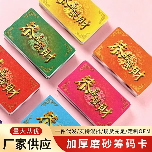 Congratulations on Your Fortune! Thickened Frosted Chips Cards for Gaming Rooms, Waterproof and Wear-Resistant Entertainment Chips Cards, Wholesale in Stock