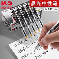 モーニングライトビッグストロークゲルペン 0.5 ブラック大容量オフィス署名ペン練習署名水 GP1112
