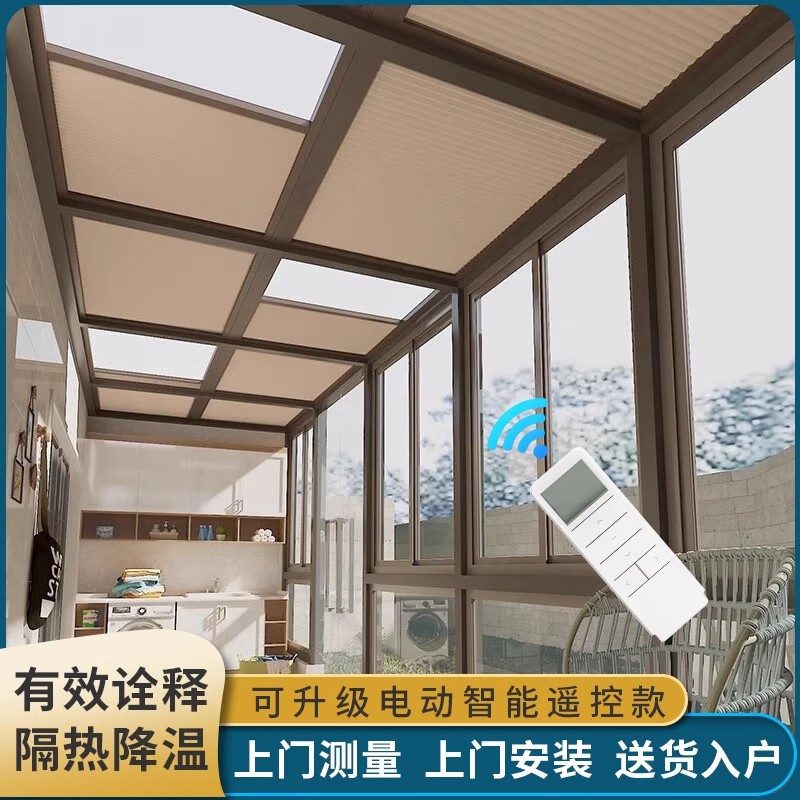 Sun room sunshade roof curtain electric sunroof full shading glass room heat insulation sunscreen artifact honeycomb curtain sunshade curtain