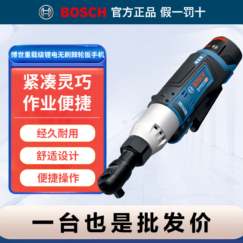 博世电动棘轮扳手锂电无刷90度桁架GRC12V-60博士12V直角电动扳手