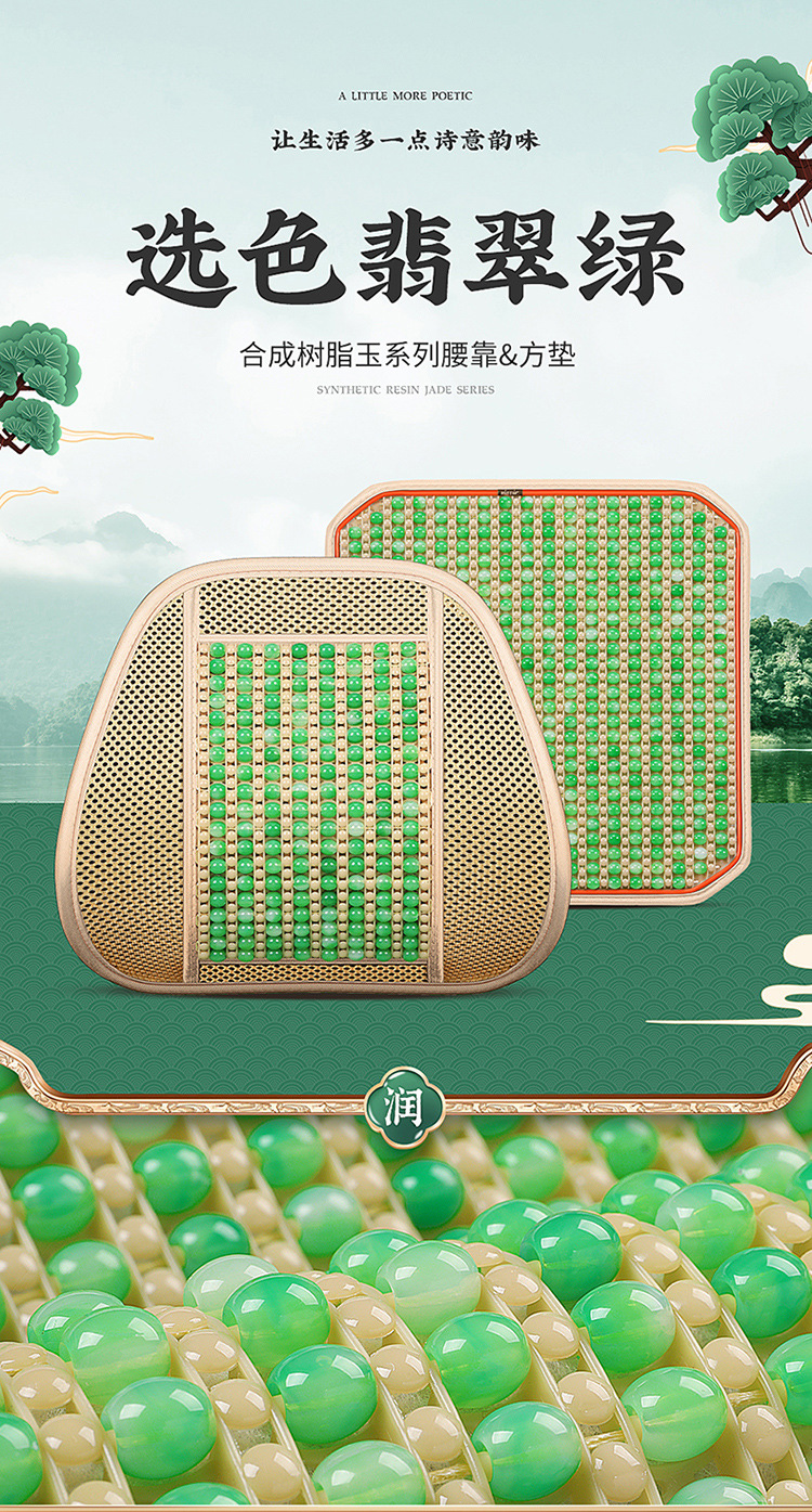 Wholesale resin jade car seat cushion single seat square cushion buttock cushion breathable beads waist support waist support four seasons universal