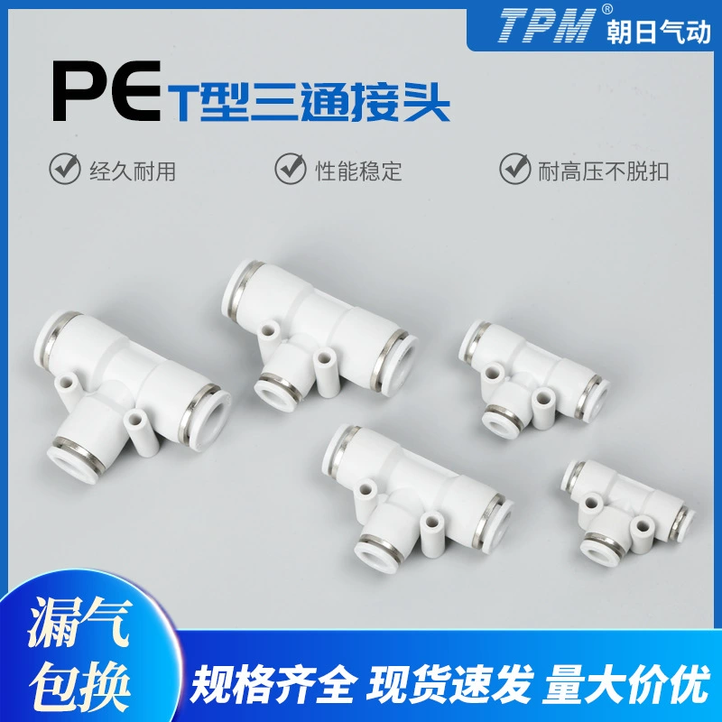 Пневматический быстроразъемный соединитель PE T-образные трехходовые пневматические компоненты Пневматический соединитель воздушной трубы Аксессуары производители оптом