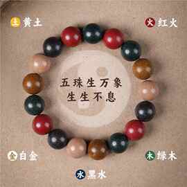 手串非遗古法五行合香珠手串自制手工天然药香珠手链