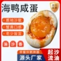 广西早餐特产起沙海鸭蛋