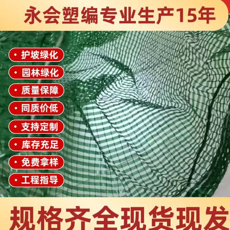 Slope Protection Planting Bags, Road Slope Protection, River Flood Control, Soil Retention, Landscaping Grass Seed Planting Bags, Ecological Slope Protection Slope Protection Planting Bags, Road Slope Protection, River Flood Control, Soil Retention, Landscaping Grass Seed Planting Bags, Ecological Slope Protection