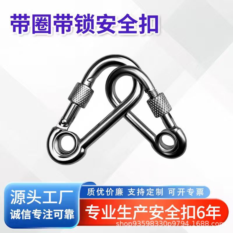 M5号镀锌带圈带螺母安全扣钢丝绳挂钩宠物狗链连接锁扣弹簧钩索具