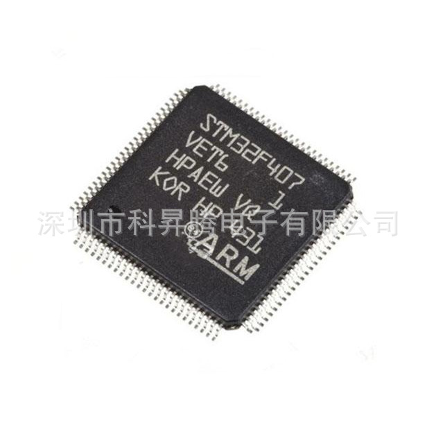 STM32F407VET6 封装LQFP100 库存现货407VET6微控制器原装