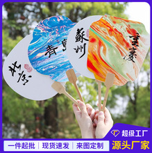 漆扇漂漆颜料套装材料包diy 专用天然大漆带字款扇子摆摊成品团扇