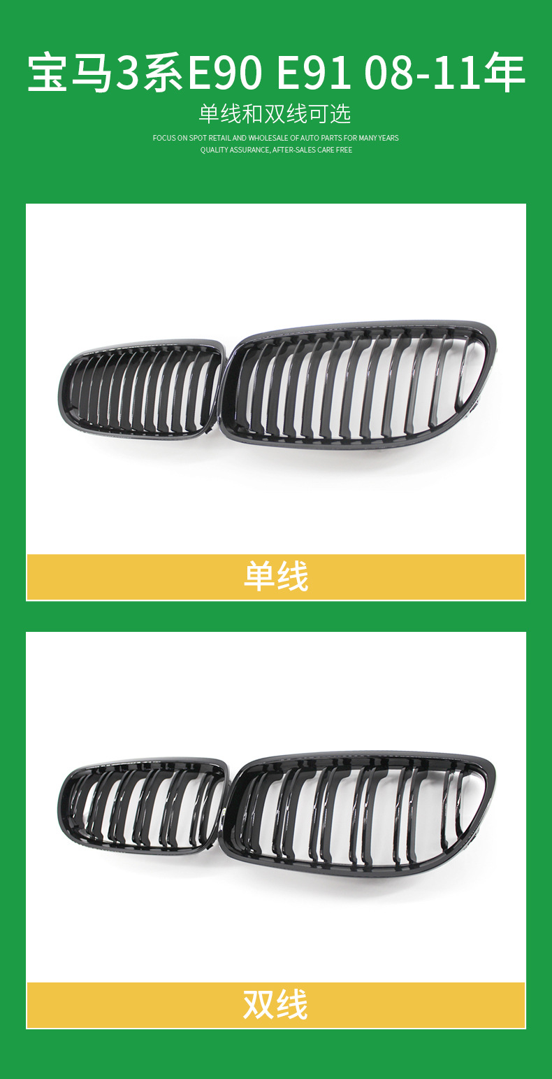 Suitable for 2009-2011 Bmw 3 Series E90E91 Front Grille, Modified Front Bumper with Glossy Black Single-Line and Double-Line Grille