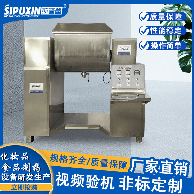Stainless steel tank mixing machine Horizontal mixing machine Putty…