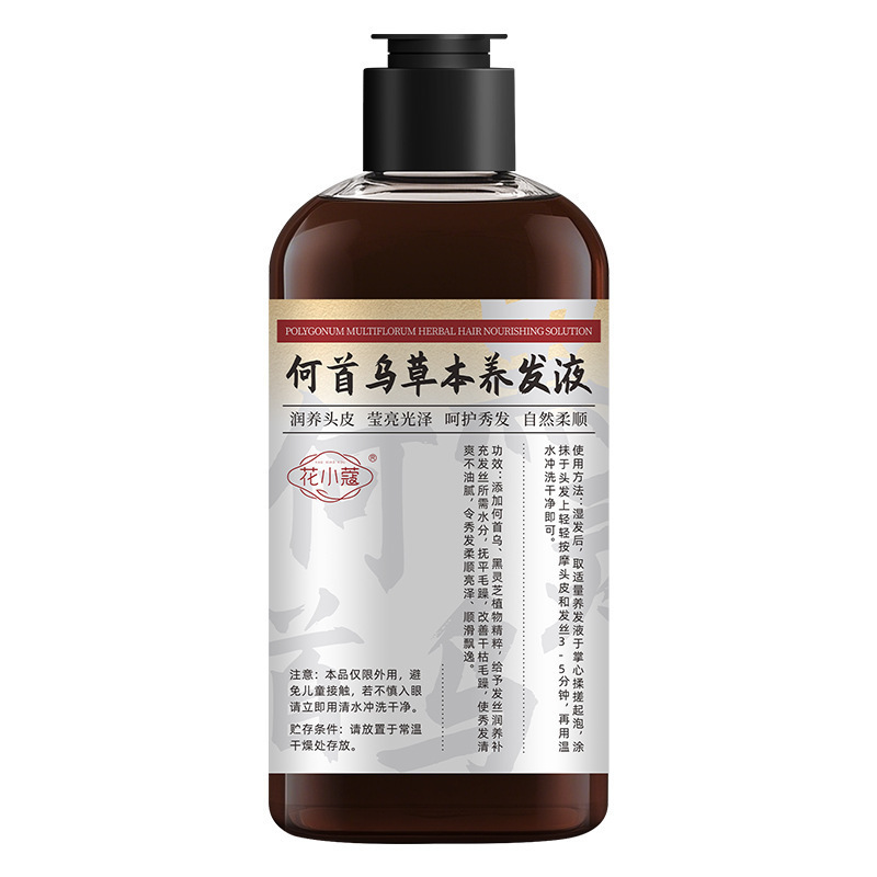 花小何首烏草本養髪液300mlは髪をケアして潤いを与えて頭皮を潤します。|undefined