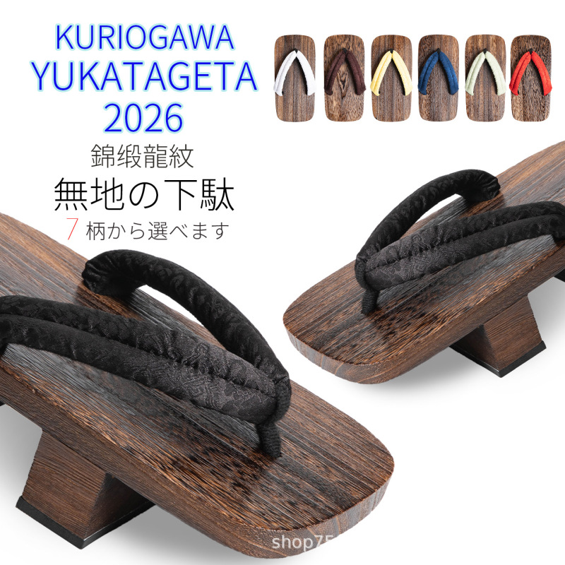 Japanese-Style Tea-Colored Two-Toe Wooden Clogs, Brocade Dragon Pattern, High Heel and Thick Sole, Lightweight and Comfortable Men's Slippers Japanese-Style Tea-Colored Two-Toe Wooden Clogs, Brocade Dragon Pattern, High Heel and Thick Sole, Lightweight and Comfortable Men's Slippers