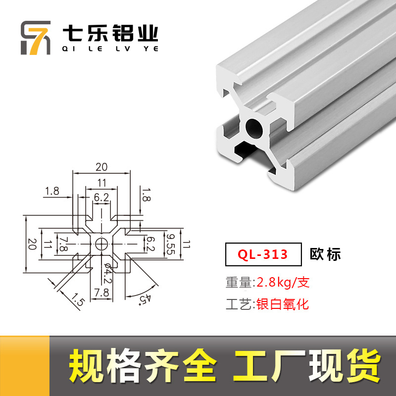 Perfil de aluminio blanco plateado 2020 marco de aleación de aluminio impresora 3D aluminio pequeño tubo cuadrado de aluminio perfiles de aluminio 2020