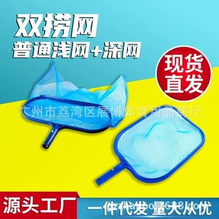 工厂现货 跨境套装游泳池清洁捞网 普通浅水叶网加深水捞叶网组合