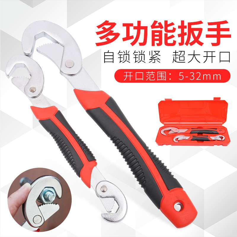 万能型可调节大开口多功能扳手 便携铬钒钢22-32-32mm多功能扳手