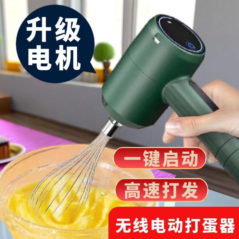 Electric egg beater, small household egg beater, fully automatic egg white and cream whisk, wireless charging, for making cakes and batter