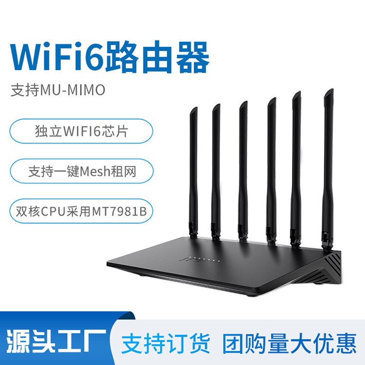 定制ax3000路由器千兆家用无线双频智能mesh组网高速wifi6穿墙王