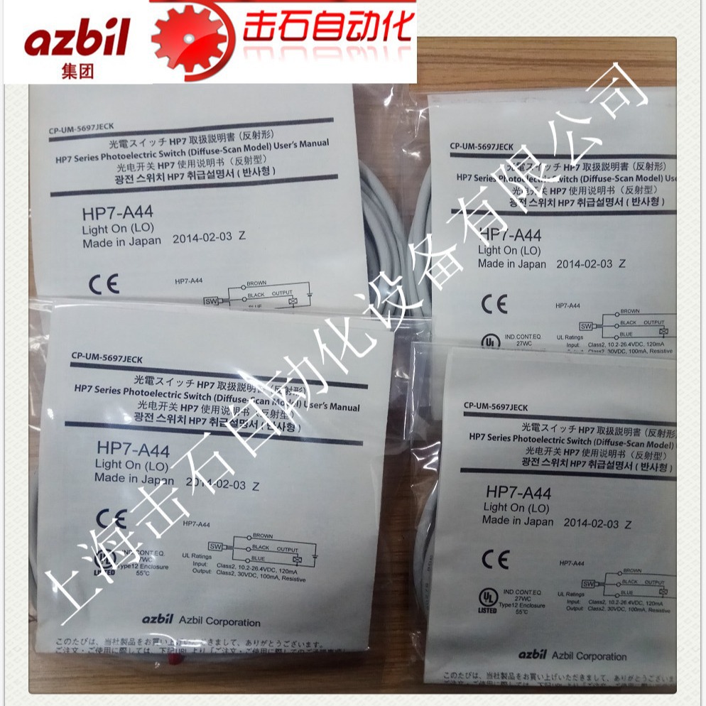 出售山武光电开关HP7-A44-C003；